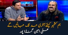 Pakistan to continue highlighting Kashmir issue at all forums: Ali Amin Gandapur