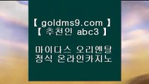 ✅살롱슬롯게임✅⇡✅온라인카지노-(^※【 goldms9.com 】※^)- 실시간바카라 온라인카지노ぼ인터넷카지노ぷ카지노사이트づ온라인바카라✅◈추천인 ABC3◈ ⇡✅살롱슬롯게임✅