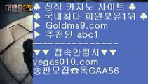 인기있는카지노    생중계라이브카지노 【 공식인증 | GoldMs9.com | 가입코드 ABC1  】 ✅안전보장메이저 ,✅검증인증완료 ■ 가입*총판문의 GAA56 ■로얄카지노 ⅞ 부산카지노 ⅞ 마카오  ⅞ 다리다리    인기있는카지노