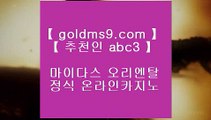 바카라전략◎✅센트럴 마닐라     https://www.goldms9.com  실제카지노 - 온라인카지노 - 온라인바카라✅♣추천인 abc5♣ ◎바카라전략