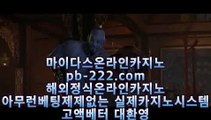 실시간모바일사이트◑◑◑모바일바카라♣핸드폰바카라♣pb-222.com♣골드카지노♣바카라마틴♣바카라루틴♣바카라시스템♣카지노추천♣바카라추천♣마닐라카지노추천♣◑◑◑실시간모바일사이트