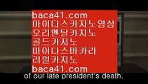 썬시티게임▽BET코리아▦baca41.com▦따가이따이▦솔레어카지노▦baca41.com▽썬시티게임