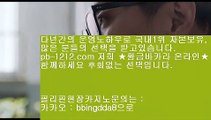 믿을수있는카지노^0^네츄럴나인//hca789.com/네츄럴식스/삥따쟁이/슬로우바카라//hca789.com/바카라바카라/하루종일9/황금골드/황금온라인/366일바카라/대박온라인/나워주는온라인/^0^믿을수있는카지노