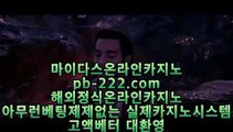 라이브모바일바카라^_^온라인카지노추천♣pb-2020.com♣카지노사이트추천♣오라인바카라추천♣카지노바카라추천♣카지노마이다스♣카지노씨오디♣카지노솔레어♣^_^라이브모바일바카라