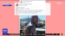 [투데이 연예톡톡] '분노의 질주:홉스&쇼' 개봉 첫날 1위