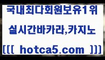 온라인카지노 hotca5.com   ぶ]]】바카라사이트 | 카지노사이트 | 마이다스카지노 | 바카라 | 카지노온라인카지노