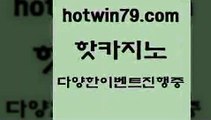 카지노 접속 ===>http://hotwin79.com  카지노 접속 ===>http://hotwin79.com  hotwin79.com ))] - 마이다스카지노#카지노사이트#온라인카지노#바카라사이트#실시간바카라hotwin79.com 바카라사이트 hotwin79.com】Θ) -바카라사이트 코리아카지노 온라인바카라 온라인카지노 마이다스카지노 바카라추천 모바일카지노 hotwin79.com 】Θ) -바카라사이트 코리아카지노 온라인바카라 온라인카지노 마이다스카