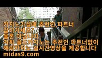 오리엔탈바카라☏☏☏정식검증업체♣pb-222.com♣먹튀없는사이트추천♣온라인사이트추천♣바카라사이트추천♣카지노사이트추천♣정식마이다스사이트☏☏☏오리엔탈바카라