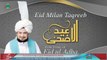 Sultan Bahoo TV  Eid Milan Taqreeb Eid ul Adha  12 Aug 2019