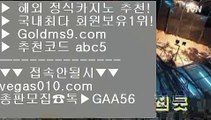 카지노 게임종류 @;@ 피망 【 공식인증 | GoldMs9.com | 가입코드 ABC5  】 ✅안전보장메이저 ,✅검증인증완료 ■ 가입*총판문의 GAA56 ■필리핀모바일카지노 χ 온라인슬롯머신게임 χ 라이브카지노 χ 인터넷도박으로돈따기 @;@ 카지노 게임종류