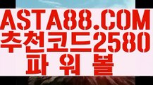 【추천게임파워볼사다리】【파워볼놀이터】생방송파워볼⊣✅【 ASTA88.COM  추천코드 2580  】✅⊢파워볼사이트제작【파워볼놀이터】【추천게임파워볼사다리】