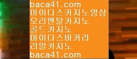 먹튀보증업체♣️♧최신스피드게임▦baca41.com▦도박중독▦밀리언클럽카지노▦baca41.com♣️♧먹튀보증업체