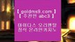 헤롤즈 호텔‡ 다야먼드 호텔     https://www.goldms9.com   다야먼드 호텔  ◈추천인 ABC3◈ ‡ 헤롤즈 호텔