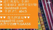 온라인바카라 ビ cod라이브 【 공식인증 | GoldMs9.com | 가입코드 ABC5  】 ✅안전보장메이저 ,✅검증인증완료 ■ 가입*총판문의 GAA56 ■소셜카지노란 [[[[ 라이브바카라 [[[[ 카지노사이트 [[[[ 토토사이트  ビ 온라인바카라