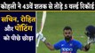 Virat Kohli breaks 5 world records in 43rd ODI century, surpasses Sachin, Ponting| वनइंडिया हिंदी