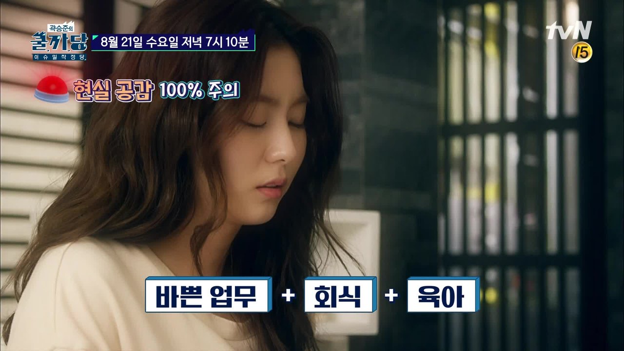 일과 육아, 한번에 모두 잡을 순 없을까!? 쿨까당의 특급 꿀팁!