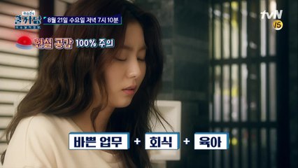 일과 육아, 한번에 모두 잡을 순 없을까!? 쿨까당의 특급 꿀팁!