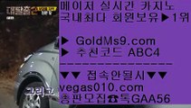 안전한카지노사이트    ufc 【 공식인증 | GoldMs9.com | 가입코드 ABC4  】 ✅안전보장메이저 ,✅검증인증완료 ■ 가입*총판문의 GAA56 ■스포츠 ㉥ 코코모스 호텔 ㉥ 슬롯카지노 ㉥ 마닐라마사지    안전한카지노사이트