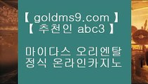잭팟 ↺✅온라인카지노 ( ♥ GOLDMS9.COM ♣ 추천인 ABC3 ♥ ) 온라인카지노 | 라이브카지노 | 실제카지노✅↺ 잭팟