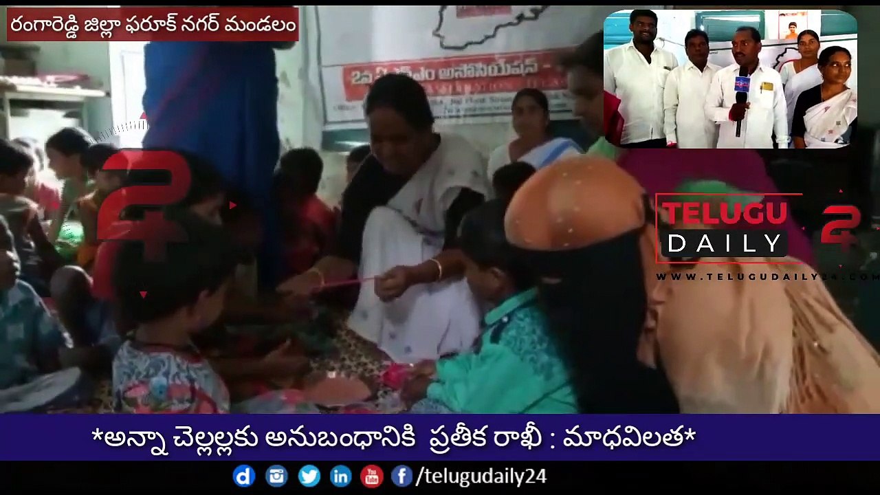 రాయికల్ గ్రామంలోని స్థానిక అంగన్ వాడి కేంద్రంలో రక్షా బంధన్