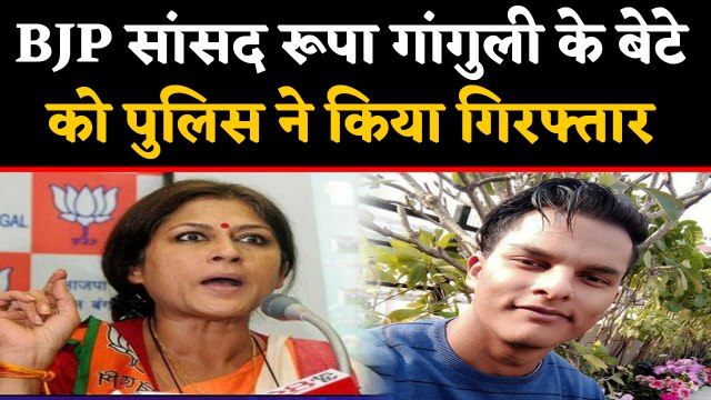 Roopa Ganguly के बेटे को पुलिस ने किया गिरफ्तार,नशे की हालत में गाड़ी चलाने का आरोप |वनइंडिया हिंदी