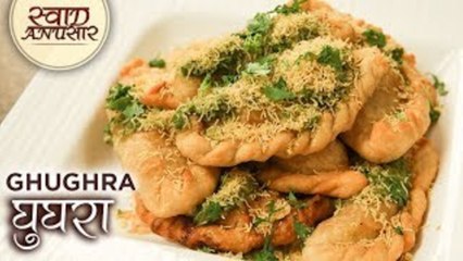 घुघरा - Ghughra| Easy and Quick Breakfast Recipe Namkeen Ghughra|How To Make Crunchy Ghughra - Toral