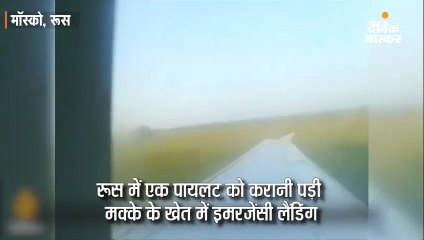 पायलट के अचानक लिए फैसले से बच गई 233 यात्रियों की जान