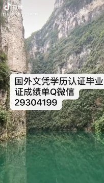 国外学位学历认证Q微信29304199 加拿大RU毕业证成绩单Diploma瑞尔森大学毕业证成绩单公证学位证书录取通知书雅思成绩单offer /RU文凭,教育部使馆留信认证,〈诚招代理〉Ryerson University