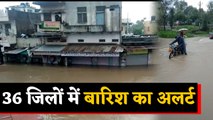Madhya Pradesh में भारी बारिश,36 जिलों में अलर्ट जारी | वनइंडिया हिंदी