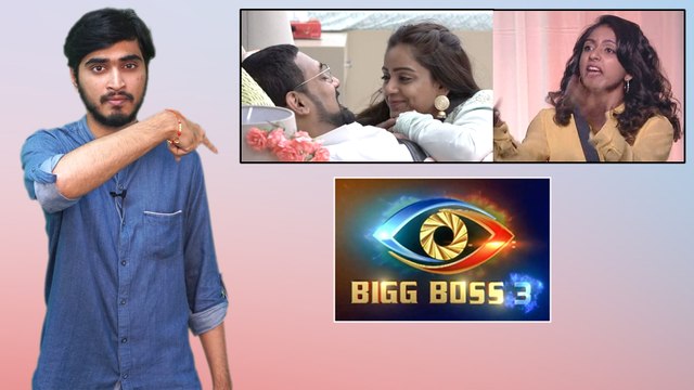 Bigg Boss Telugu 3 : Episode 26 Highlights || Filmibeat Telugu