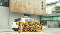 온카주소☏☎☏필리핀카지노추천★pb-222.com★세부카지노추천★안전한사이트★검증된사이트★안전한카지노★검증된카지노★마닐라마이다스★정식사이트★☏☎☏온카주소