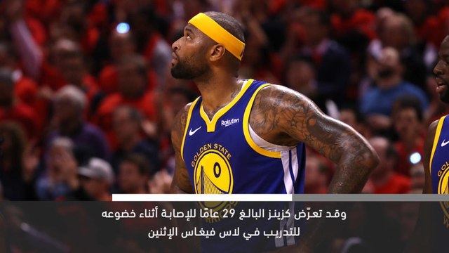 خبر عاجل: كرة سلة: ديماركوس كزينز يتعرض لإصابة في الرباط الصليبي