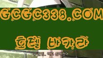 【 사설바카라 】↱리얼 카지노사이트↲ 【 GCGC338.COM 】썬시티게임 온라인바카라추천 카지노게임실배팅↱리얼 카지노사이트↲【 사설바카라 】