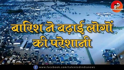 32 Dead , Madhya Pradesh में जलप्रलय' भारी बारिश से हालात बदतर | Talented India News