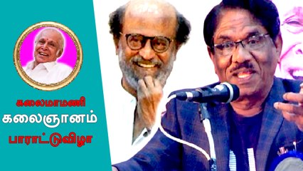 ரஜினி அரசியலுக்கு வருவதற்கு முன்னாடி விழா நடத்துவேன் ! | Bharathiraja