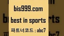 프로토배트맨[[bis999.com 추천인 abc7 ぶ]]】프로토승부식결과 프로토당첨확인 체육진흥투표권 네임드분석 야구토토분석 스포츠프로토 세비야축구[[프로토배트맨