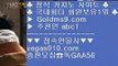 마이다스카지노     스페인리그 【 공식인증 | GoldMs9.com | 가입코드 ABC1  】 ✅안전보장메이저 ,✅검증인증완료 ■ 가입*총판문의 GAA56 ■사다리 ()(); 검증카지노 ()(); 솔레어카지노 ()(); 안전한바카라사이트    마이다스카지노