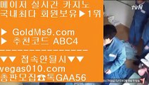 카지노사이트 2 마늘밭PC포커 【 공식인증 | GoldMs9.com | 가입코드 ABC4  】 ✅안전보장메이저 ,✅검증인증완료 ■ 가입*총판문의 GAA56 ■피망포커 [[[[ 실시간 배팅사이트 [[[[ 스마트폰바카라 [[[[ 마닐라 카지노 후기 2 카지노사이트