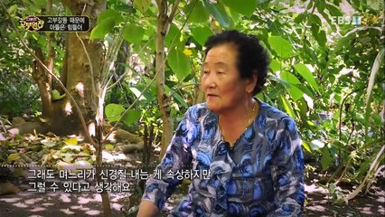 다문화 고부열전 - 고부갈등 때문에 아들은 힘들어_#003