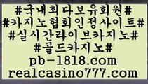 파라다이스카지노♦(pb-1818.com)♦파라다이스카지노