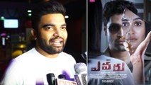 Celebrities Talk At Evaru Movie Premiere Show || Filmibeat Telugu
