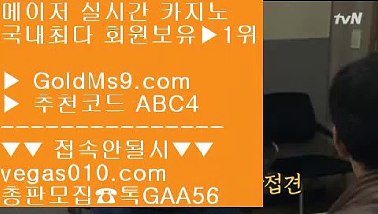 제재없음 aa 메이저 사이트 【 공식인증 | GoldMs9.com | 가입코드 ABC4  】 ✅안전보장메이저 ,✅검증인증완료 ■ 가입*총판문의 GAA56 ■한게임포커 ㎦ 안전놀이터 ㎦ 바카라 배팅사이트 ㎦ 골드카지노 aa 제재없음