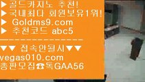 필리핀카지노현황 ㅴ 한게임포커 【 공식인증 | GoldMs9.com | 가입코드 ABC5  】 ✅안전보장메이저 ,✅검증인증완료 ■ 가입*총판문의 GAA56 ■우리카지노 ΞΞΞ 정킷방카지노 ΞΞΞ 88카지노 ΞΞΞ 카지노소개 ㅴ 필리핀카지노현황