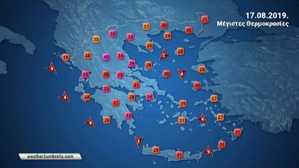 Η πρόγνωση  του καιρού για το Σάββατο  17-08-2019