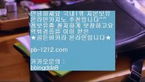 마이다스정식라이센스§§§§오늘만사는바카라/정식온라인/믿고가는베팅//hca789.com/바카라표/바카라그림장/공식추천사이트/황금사이트/프리미엄사이트/프리미엄바카라/구간베팅/§§§§마이다스정식라이센스