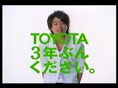 ARASHI Sho Sakurai CM Toyota