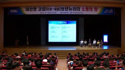 [대전/대덕] 대전시, 청년 양성사업 '소통의 장' 마련 / YTN