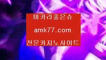 해외룰렛✨영종바카라✨amk77.com✨텍사스홀덤✨엠게임✨넷마블✨LA카지노✨시아누크빌✨하이원✨파라다이스카지노✨✨해외룰렛