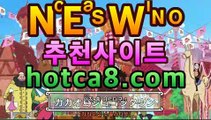 【실시간카지노】|핫카지노| hotca8.com】마이다스카지노- (★☆★)|핫카지노|마이다스카지노|오리엔탈카지노| -바카라사이트 우리카지노 온라인바카라 쪽박걸카지노 마이다스카지노 인터넷카지노 카지노사이트추천 【실시간카지노】|핫카지노| hotca8.com】