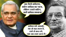 An editor didn't publish Atalji's poem, what followed was a funny poetic exchange between the two